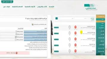 " التعليم" توضح خطوات رفع الواجبات على منصة مدرستي مع تعليق الدرسة اليوم الاثنين