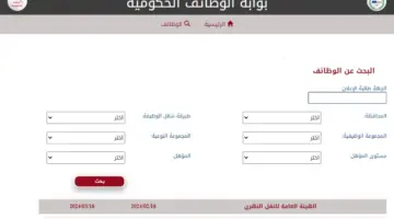 "من هنا".. رابط تقديم وظائف البريد المصري 2024 عبر بوابة الوظائف الحكومية