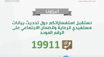ما هو رقم الضمان الاجتماعي المجاني للجوال؟ وآلية التسجيل في الدعم