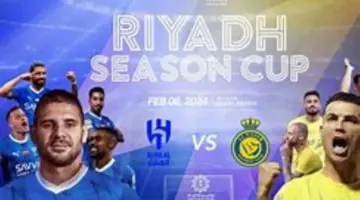 15 قناة مفتوحة .. هنا تردد القنوات الناقلة لمباراة الهلال والنصر كأس موسم الرياض