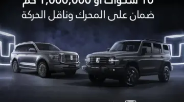 "Tank" ضمان استثنائي لمدة 10 سنوات أو مليون كيلومتر لسيارات موديلات 2024