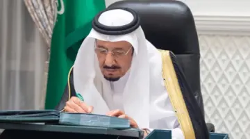 ما هي خطوات التسجيل في العفو الملكي وأهم شروط التقديم 1445؟