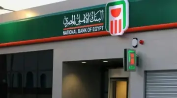 كم قيمة نسبة الفائدة لـ شهادات البنك الاهلي وما هي أنواعها؟