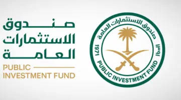 ماذا تعرف عن مبادرة صندوق الاستثمارات العامة تمويل المقاولين 2024
