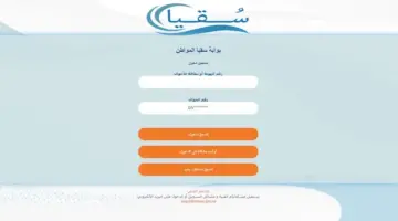 "وزارة البيئة والمياه والزراعة السعودية"... تعلن عن آلية التسجيل في برنامج سقيا المواطن 