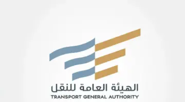 يصل إلى 2400 ريال شهريا.. "هيئة النقل" تحدد شروط دعم توصيل الركاب 