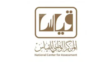 " تقويم التعليم" تحدد صلاحية اختبار كفايات اللغة الإنجليزية STEP