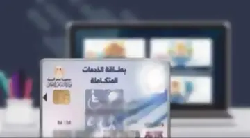 "وزارة التضامن" توضح خطوات الاستعلام عن كارت الخدمات المتكاملة بالرقم القومي