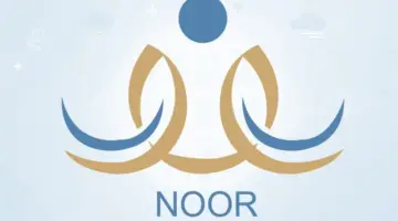 كم تكون درجة النجاح والرسوب في الابتدائي 1445؟ ..تسجيل دخول ولي الامر نظام نور لمعرفة النتائج