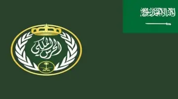 كم راتب جندي في الحرس الملكي وطريقة التسجيل فيه بالخطوات؟