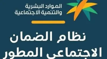 الضمان الاجتماعي بالسعودية يوضح خطوات الحصول على معاش زوجة السجين لعام 1445