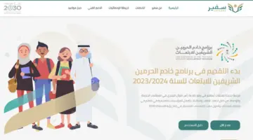 " التعليم" توضح رابط وشروط الحصول على منحة دراسية بالخارج 1445