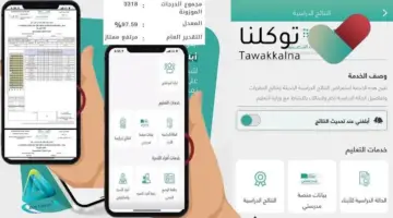 ما هي فوائد بطاقات شهم لمستفيدي صندوق الشهداء والمصابين من خلال توكلنا؟