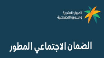 كيف يمكن الاستعلام عن نتيجة الأهلية عبر البطاقة الرقمية للضمان الاجتماعي؟