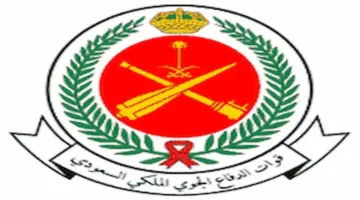 وزارة الدفاع الجوي تعلن عن خطوات التقديم في وظائف الدفاع الجوي عبر جدارات