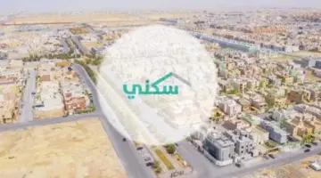 بسبب التزامن مع إجازة يوم التأسيس.. "الصندوق العقاري" يعلن موعد ايداع الدعم السكني