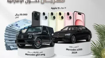 ما هو طريقة الاشتراك في مسابقة دخون الإماراتية 1445؟