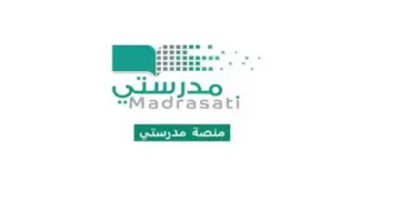"رابط التسجيل" في منصة مدرستي الواجبات والإطلاع على جدول الحصص