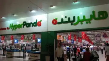 "إغتنم الفرصة" أفضل عروض هايبر بنده بمناسبة يوم التاسيس السعودي 2024؟