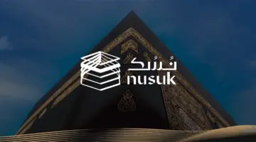 وزارة الحج والعمره توضح ما هي خطوات التسجيل في منصة نسك؟