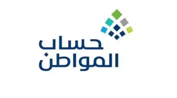 الساعة كم ينزل حساب المواطن الدفعة 75 بنك الراجحي؟ توضيح من البرنامج بشأن موعد الصرف وخطوات الاعتراض