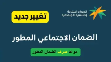 أبشروا.. موعد منحة الضمان الإجتماعي المطور لشهر رمضان 1445