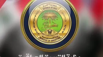 نتائج الثالث متوسط 2024 نصف السنة عبر موقع نتائجنا وزارة التربية والتعليم العراقية (قريبا)