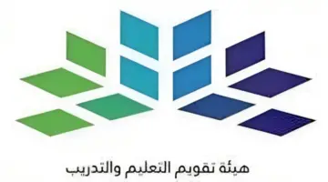 موعد إعلان نتائج الرخصة المهنية 1445-2024 التخصصي للمعلمين والمعلمات و خطوات الاستعلام  etec.gov.sa