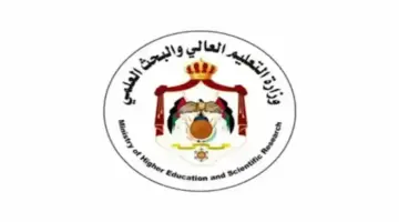التعليم يكشف تفاصيل نتائج المنح والقروض عبر مديرية البعثات الأردنية 2024 وقبول من به هذه الشروط