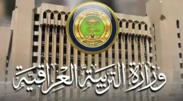 نتائج امتحانات السادس الابتدائي التمهيدي 2024 بالاسم عبر وزاراة التربية العراقية