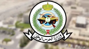 "هنا" رابط الاستعلام عن نتائج قبول الحرس الوطني 1445 برقم الهوية