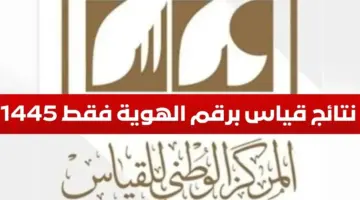 ما هي خطوات التقديم في قياس لاختبار القدرات 1445؟