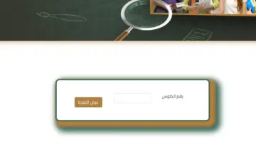 "قريبا" رابط مديرية التربية والتعليم بالغربية للاستعلام عن نتيجة الإعدادية 2024