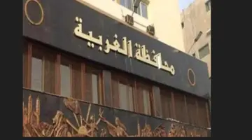 "قريبا" نتيجة الإعدادية محافظة الغربية 2024 عبر موقع مديرية التربية والتعليم