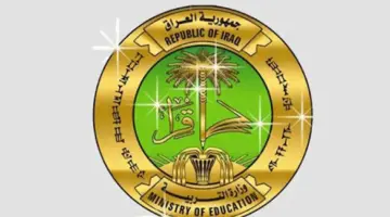 عاجل: نتائج التمهيدي الثالث متوسط 2024 جميع المحافظات العراقية موقع نتائجنا Pdf
