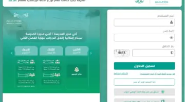هنا .. رابط نتائج الطلاب 1445 برقم الهوية نظام نور عرض النتايج عبر نفاذ وتطبيق توكلنا