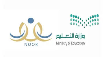 "للمتوسط والثانوي" إغلاق الدرجات في نظام نور وبدء استخراج نتائج الطلاب 1445