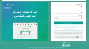 ما هي خطوات تسجيل دخول ولي الأمر في نظام نور 1446؟