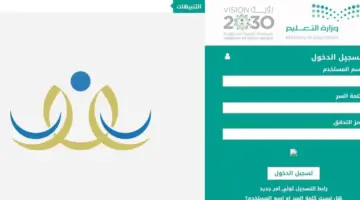 وزارة التعليم تعلن عن ما هي خطوات الاستعلام عن نتائج الطلاب؟