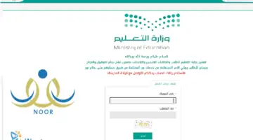 كيف اطلع نتائج الطلاب 1445 الفصل الثاني عبر توكلنا ونظام نور ومدرستي؟