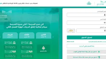 نظام نور نتائج الطلاب برقم الهوية 1445 عبر حساب ولي الأمر وخطوات الاستعلام عن درجات اختبارات الفصل الدراسي الثاني