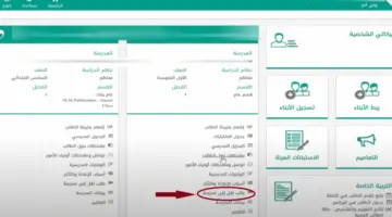 " التعليم" توضح خطوات نقل طالب من مدرسة إلى أخرى عبر noor.moe.gov.sa