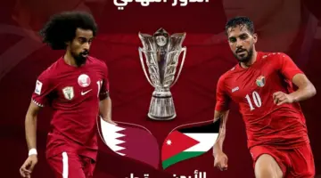 ما هي اماكن عرض مباراة الاردن وقطر في نهائي كأس اسيا 2024؟ .. وزارة الشباب الاردنية توضح