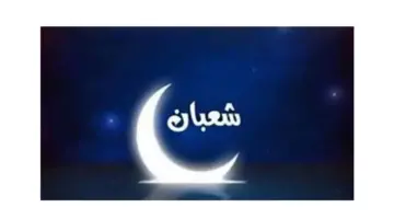 دار الإفتاء المصرية تُعلن نتيجة استطلاع رؤية هلال شهر شعبان 1446
