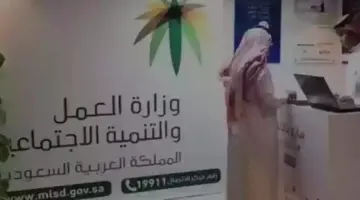 ما هي شروط التسجيل في الضمان المطور 1445 والية الدخول ؟ الموارد البشرية توضح