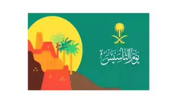 أفضل عروض يوم التأسيس على شاشات التلفزيون وتخفيضات درعة للعطور 2024