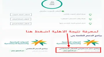 كيفية تقديم اعتراض على أهلية الضمان الاجتماعي الدورة 27؟.. "خدمة المستفيدين" توضح