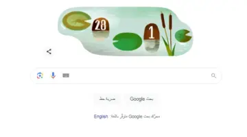 اليوم ‫29 شباط فبراير في السنة الكبيسة لعام 2024 في احتفال جوجل