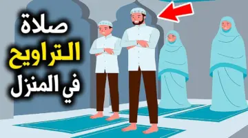 كم عدد ركعات صلاة التراويح وكيفية صلاتها؟.. "وزارة الأوقاف" تُوضح