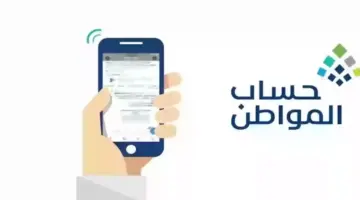 "الموارد البشرية"خطوات التسجيل في حساب المواطن 1445 بعد التعديلات
